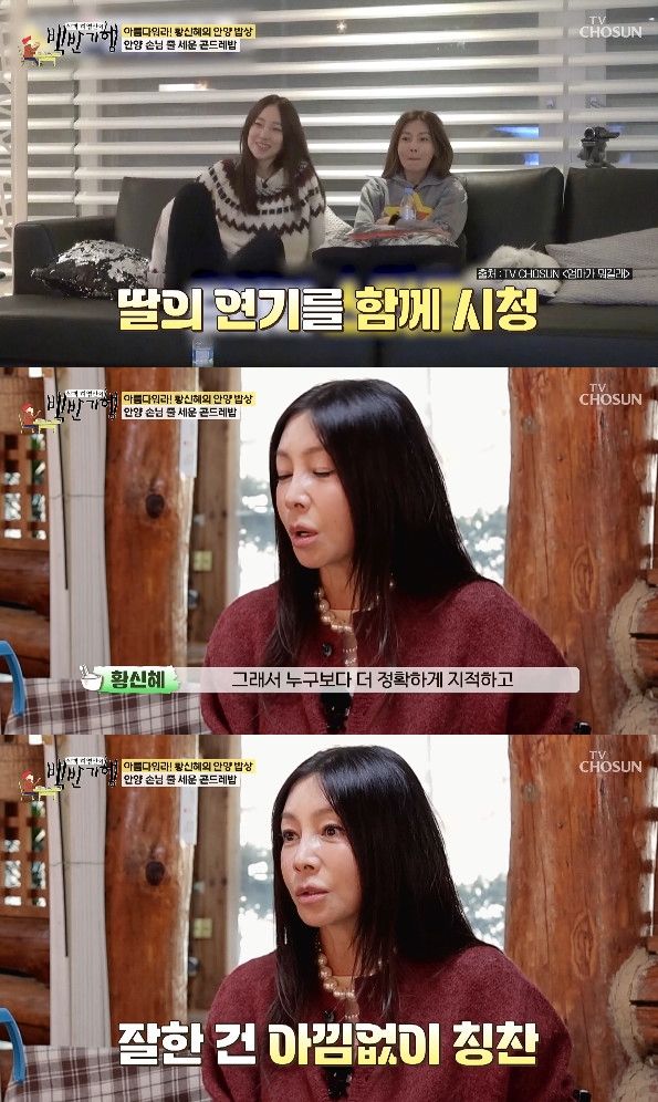 ​​​​​​​사진= TV조선 '식객 허영만의 백반기행'