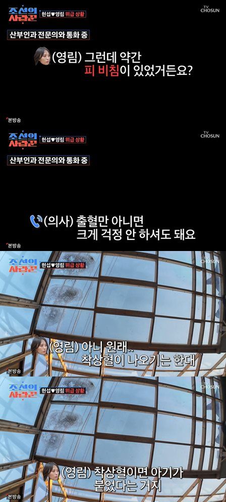 TV CHOSUN '조선의 사랑꾼' 방송 캡처