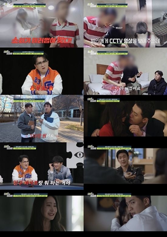 채널A '탐정들의 영업비밀'