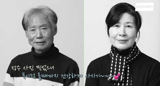 유튜브 광산김씨패밀리