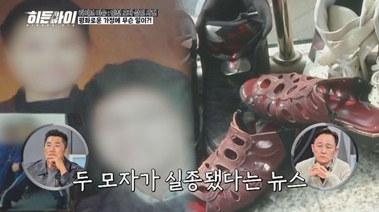 MBC에브리원 '히든아이'