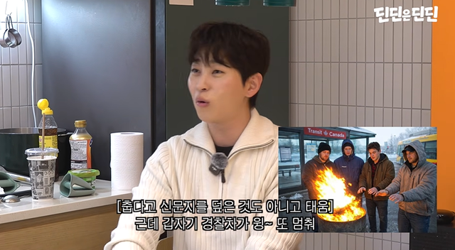 유튜브 '딘딘은 딘딘'