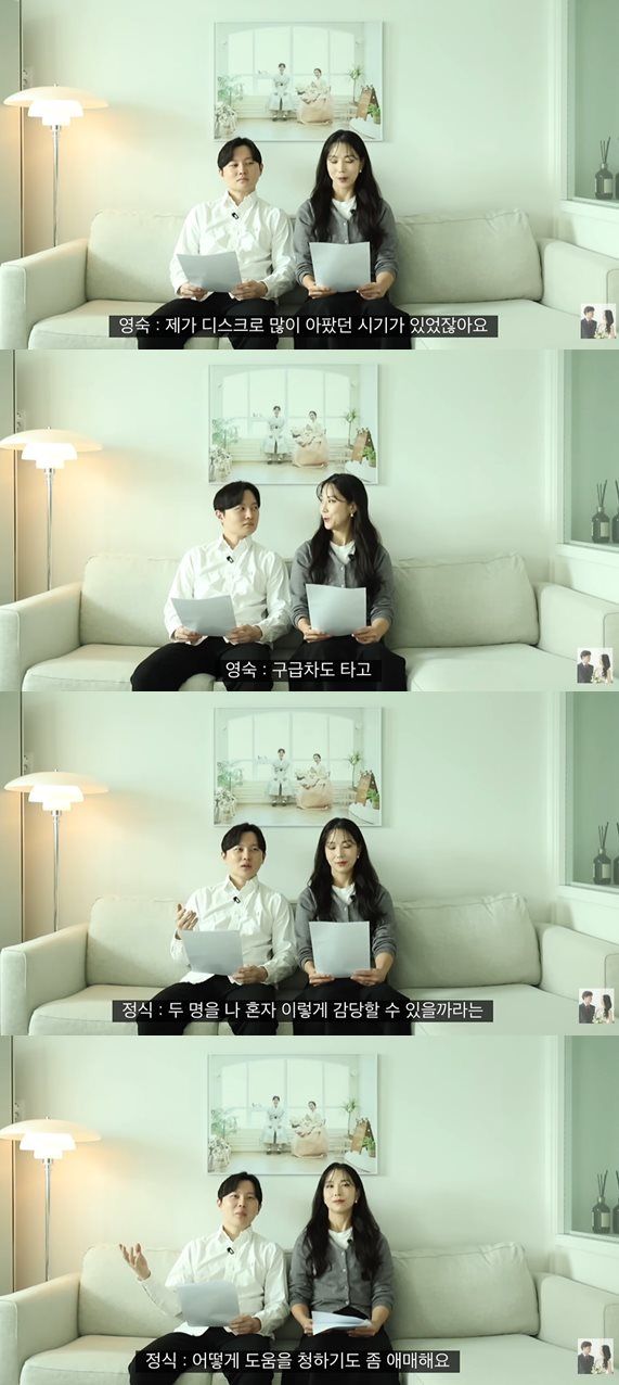 유튜브 '영숙이네 정식'