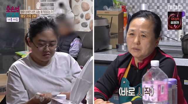 MBC '오은영 리포트-가족 지옥' 방송 캡처
