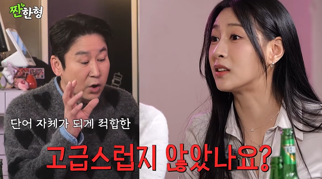 유튜브 '짠한형'