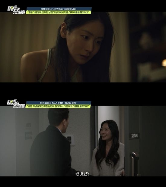 채널A '탐정들의 영업비밀'