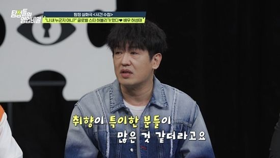 채널A '탐정들의 영업비밀'