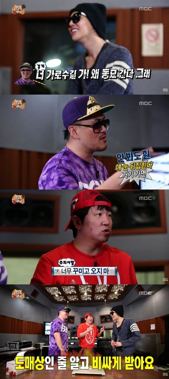 '무한도전' 방송 캡처