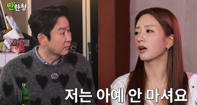 유튜브 '짠한형'