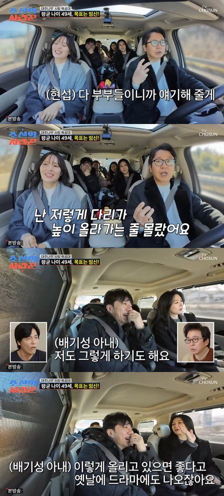 TV CHOSUN '조선의 사랑꾼' 방송 캡처