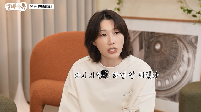 유튜브 '식빵언니 김연경'