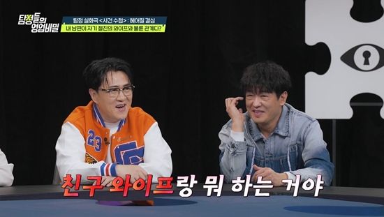 채널A '탐정들의 영업비밀'