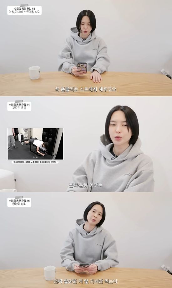 수미차올라 채널 캡처