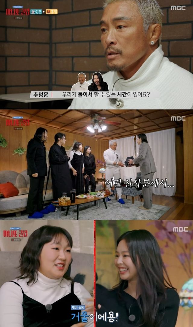 사진 = MBC 방송 화면