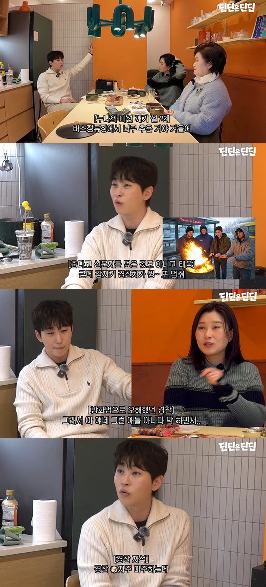 유튜브 '딘딘은 딘딘'