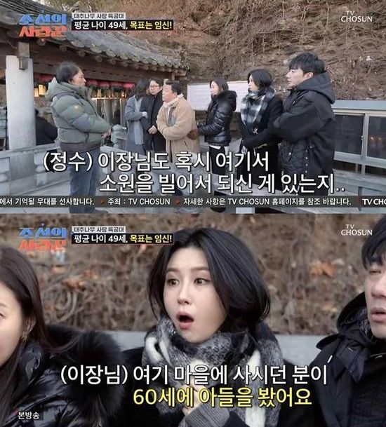 TV조선 '조선의 사랑꾼'