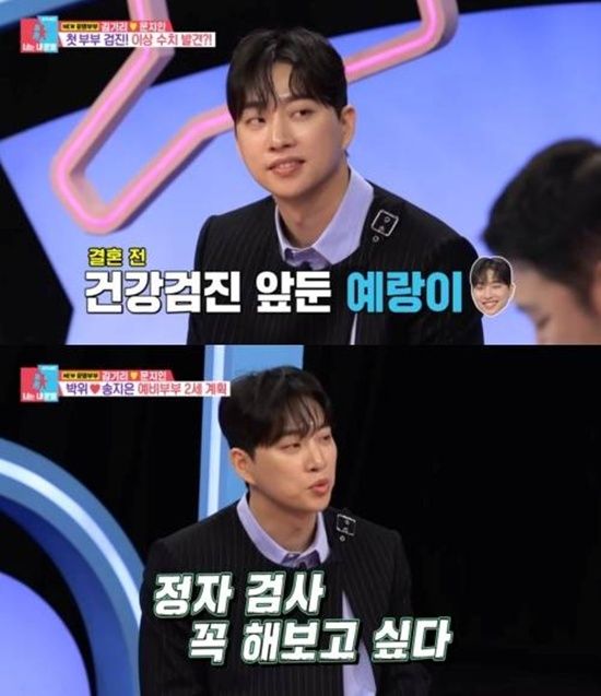 SBS '동상이몽' 방송화면