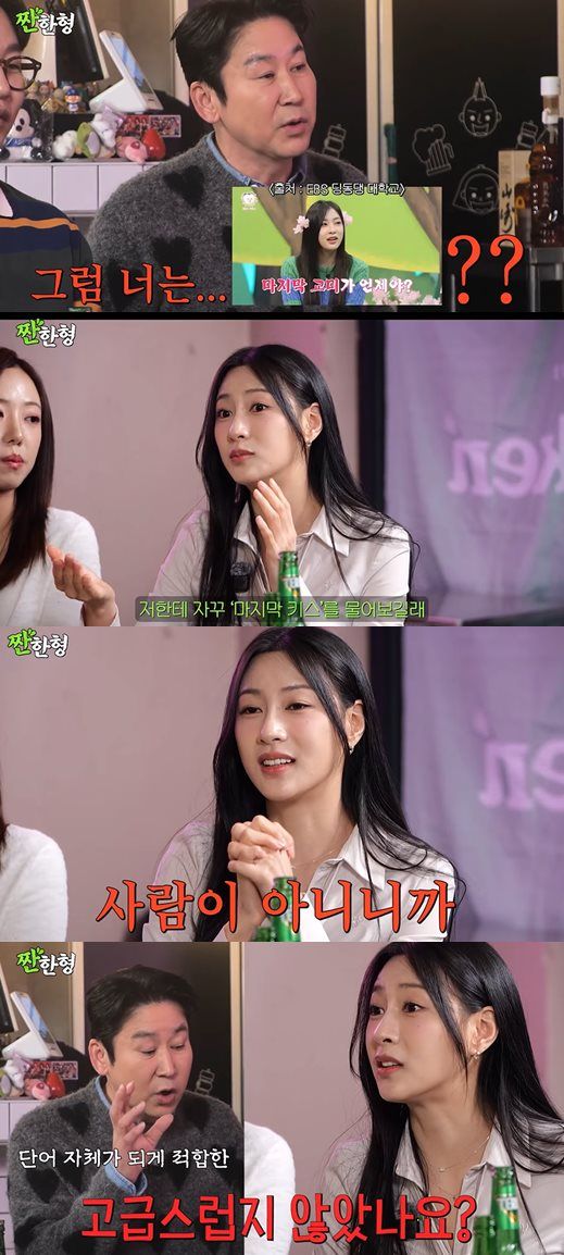 유튜브 '짠한형'