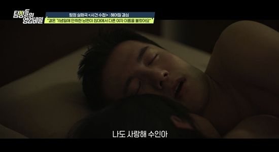 채널A '탐정들의 영업비밀'