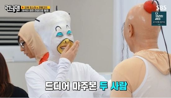 SBS '런닝맨'