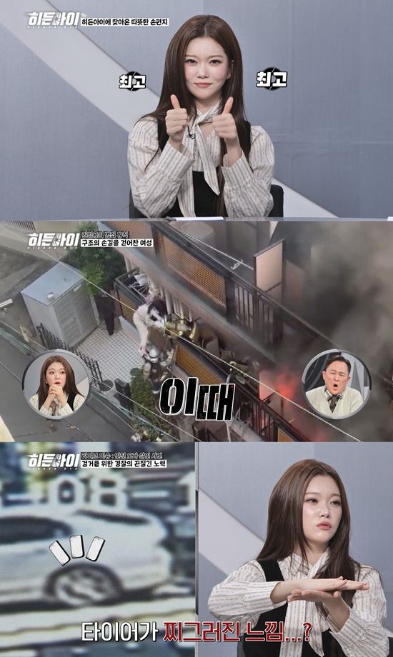 MBC에브리원 '히든아이'