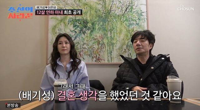 TV CHOSUN '조선의 사랑꾼' 방송 캡처