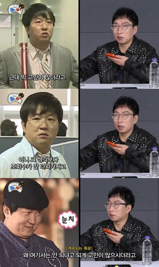 '하와수' 유튜브 캡처