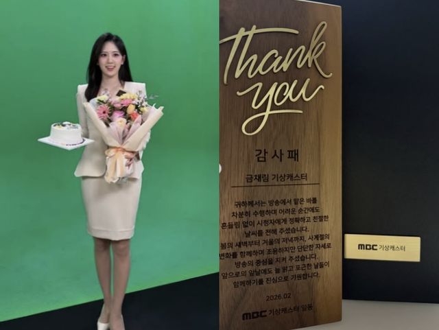 사진 = 금채림 계정