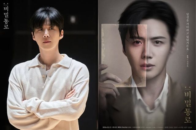 연극 '비밀통로' 김선호