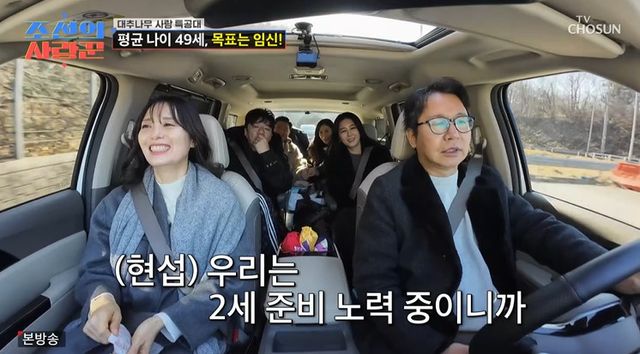 TV CHOSUN '조선의 사랑꾼' 방송 캡처