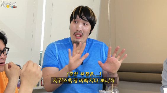 사진= 유튜브 '조동아리'