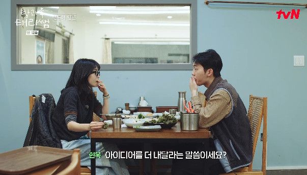 사진= tvN '방과후 태리쌤'