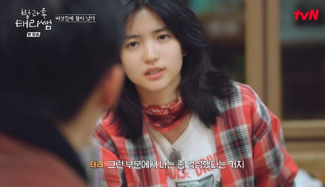 사진= tvN '방과후 태리쌤'