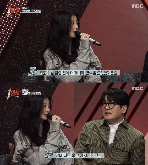 사진= MBC '1등들'