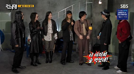 사진= SBS '런닝맨'