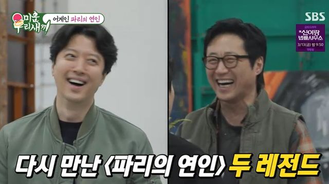 SBS '미운 우리 새끼' 캡처