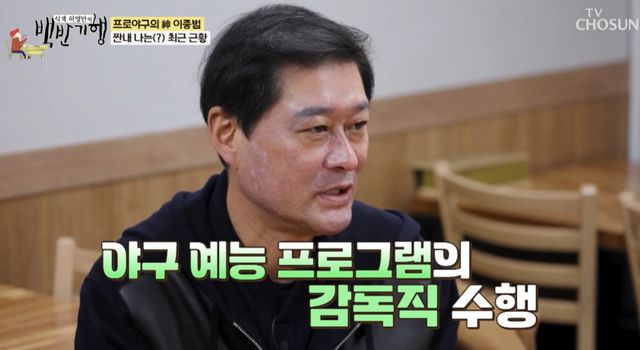 '식객 허영만의 백반기행'