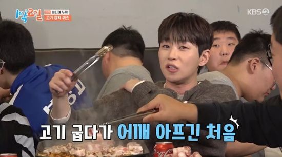 '1박 2일' 방송화면 캡처