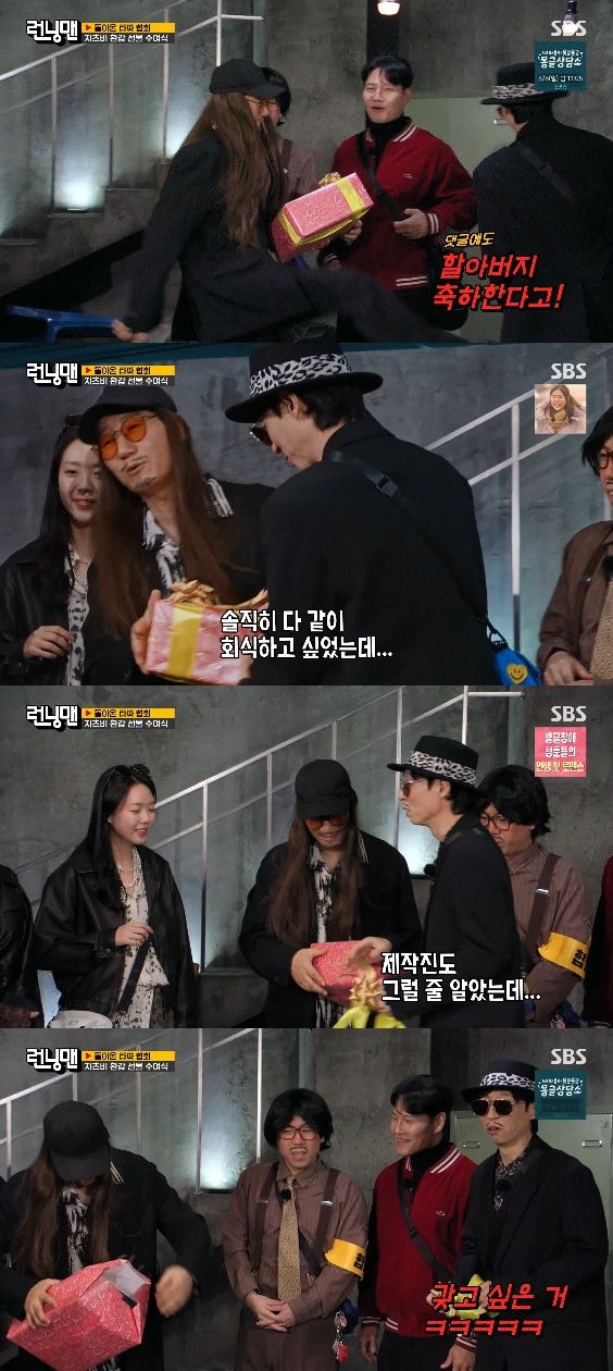 사진= SBS '런닝맨'