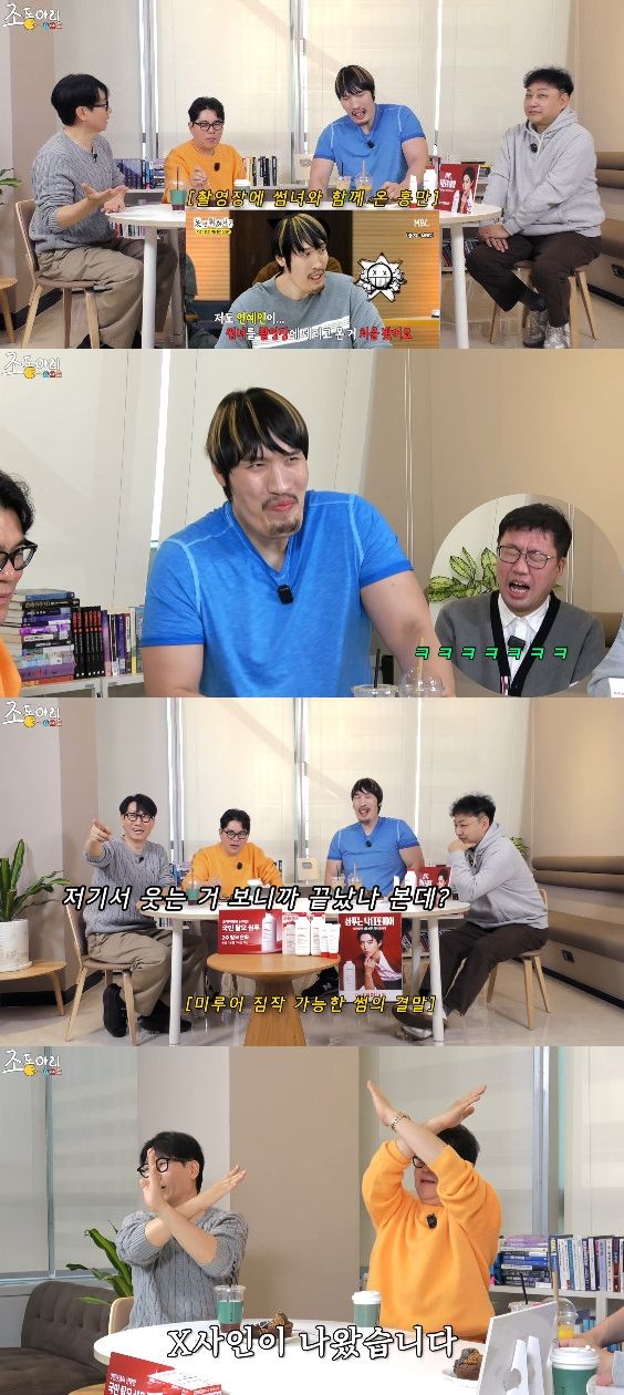 사진= 유튜브 '조동아리'