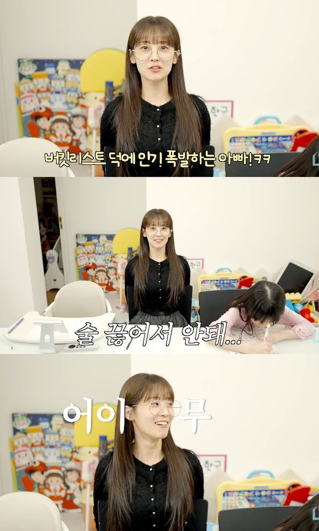 사진= 유튜브 '재미하우스'