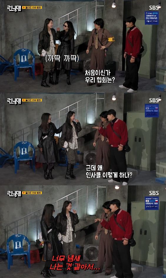 사진= SBS '런닝맨'