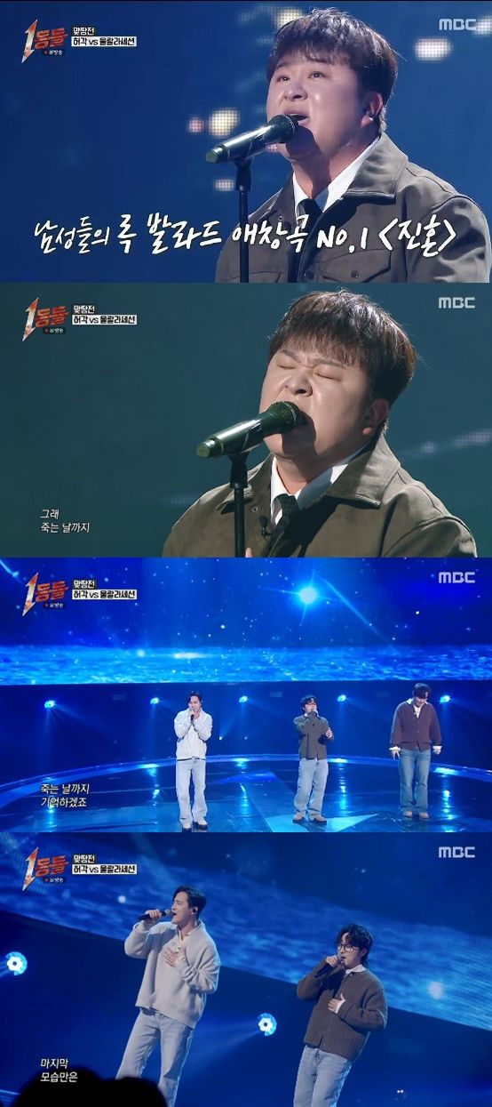 사진= MBC '1등들'