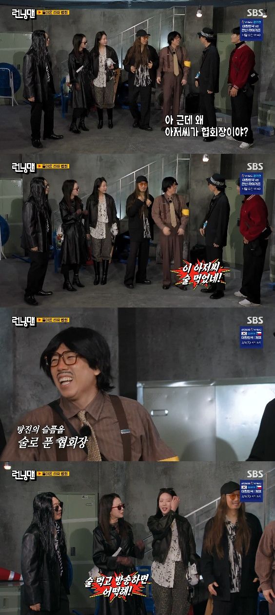 사진= SBS '런닝맨'