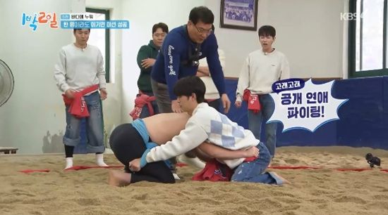 '1박 2일' 방송화면 캡처