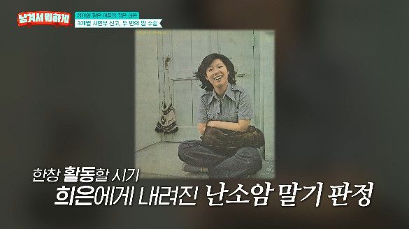 사진= tvN STORY '남겨서 뭐하게'