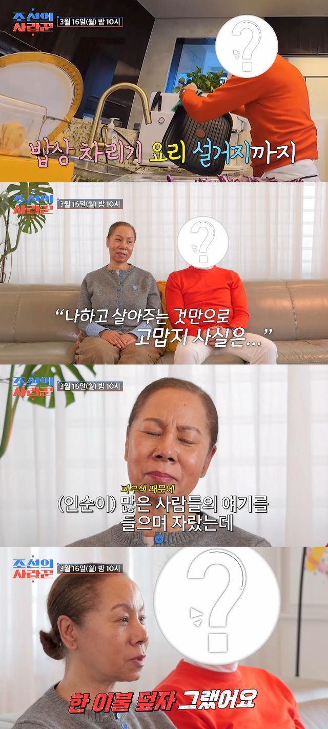 사진= TV조선 '조선의 사랑꾼'