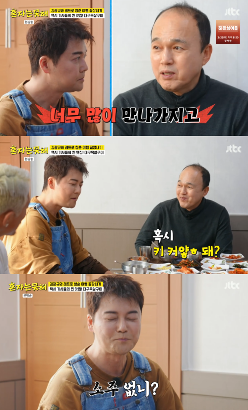 '혼자는 못 해' 방송 화면.