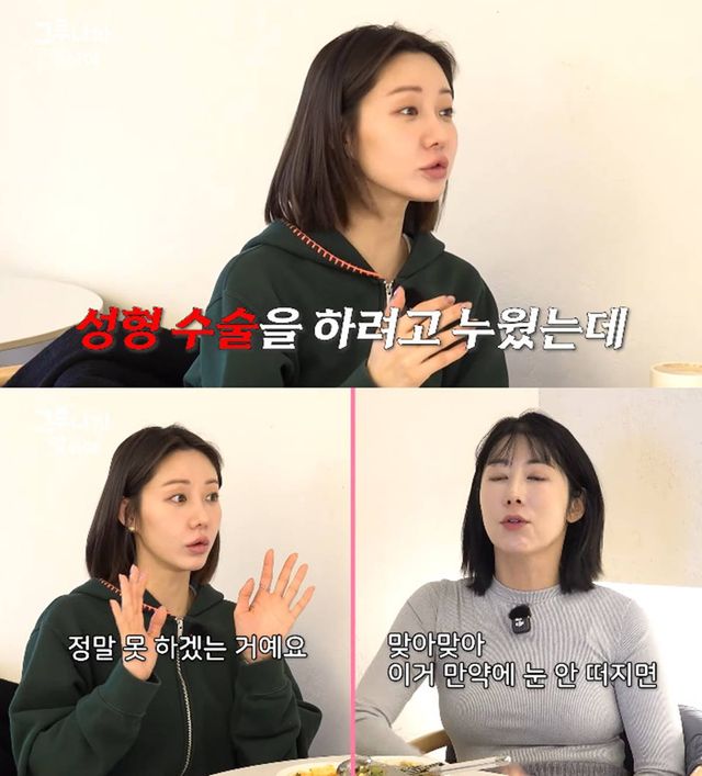 사진= 유튜브 '그루니까말이야'