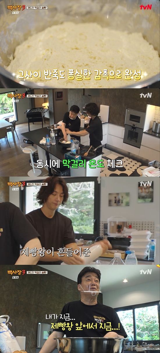 tvN '세계 밥장사 도전기: 백사장3'